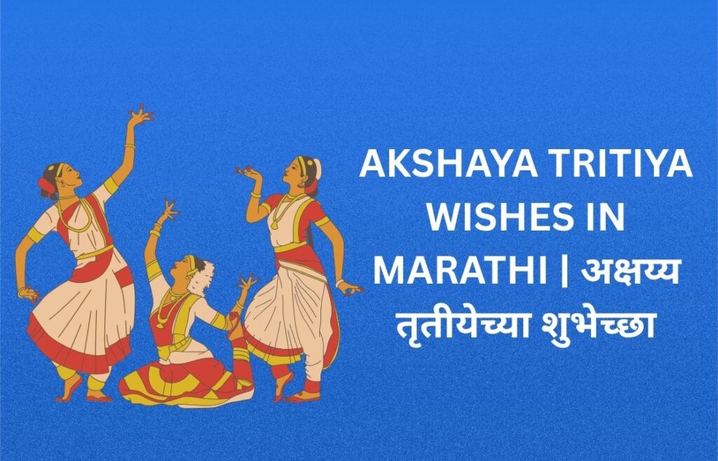 200+ Best Akshaya Tritiya Wishes In Marathi | अक्षय्य तृतीयेच्या शुभेच्छा